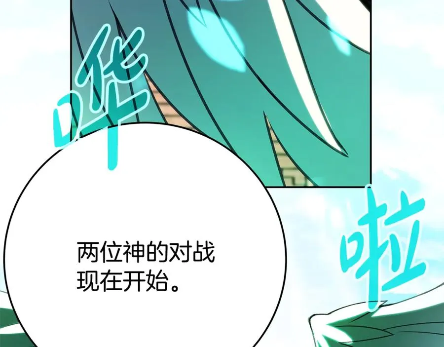 第55话 神器的奖赏18