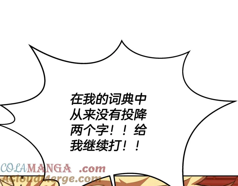 第53话 背水一战232