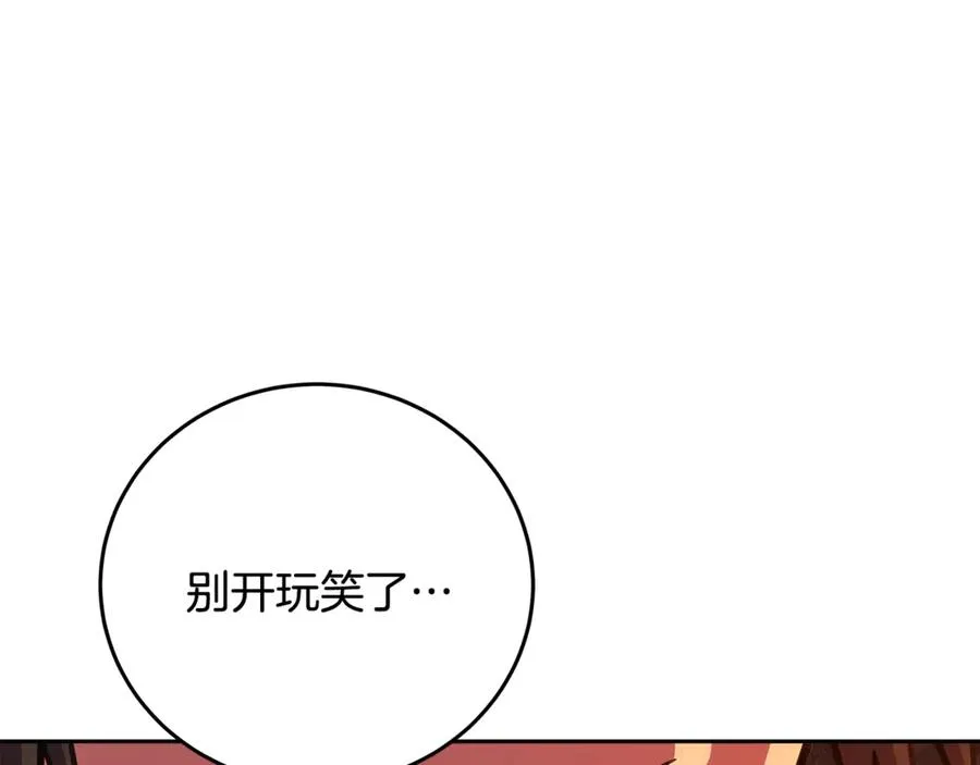 第66话 神秘的恩人3