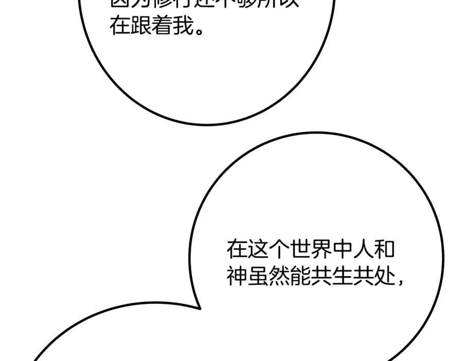 第69话 潘多拉的预言81