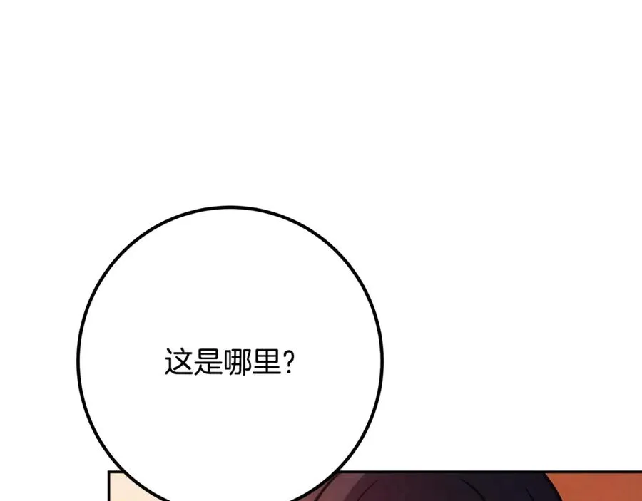 第66话 神秘的恩人169