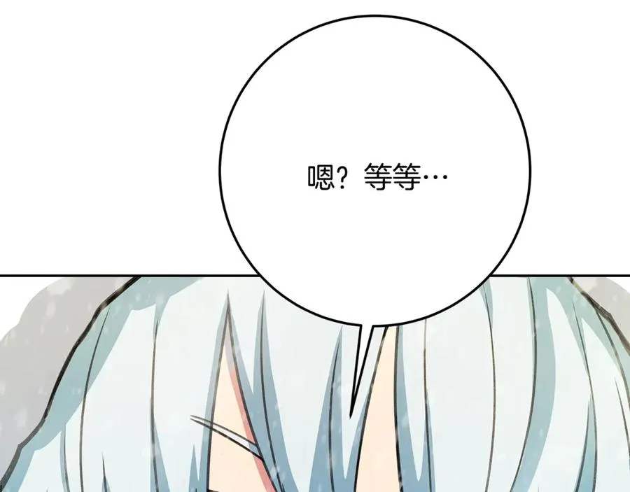 第60话 神奇的技能78