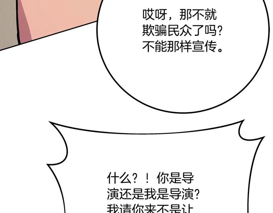 第57话 古老的记忆234