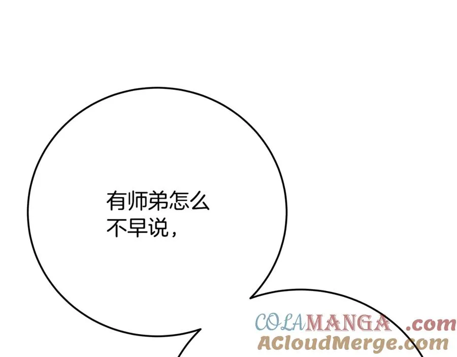 第54话 胸有成竹184