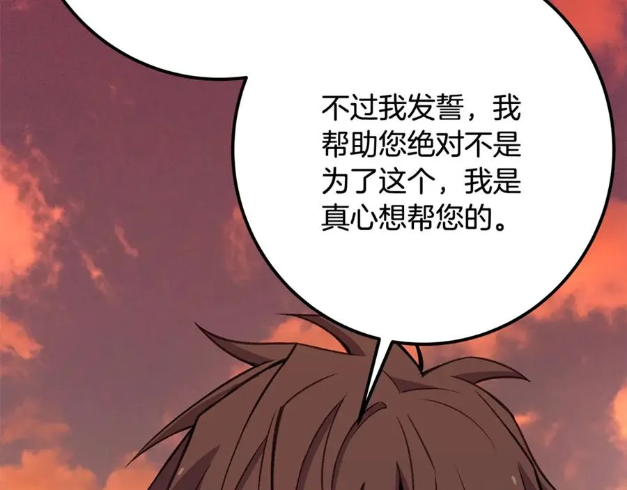 第69话 潘多拉的预言146