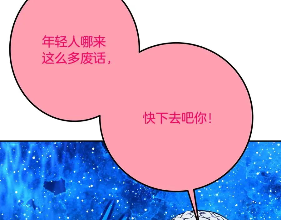第67话 前世的记忆151