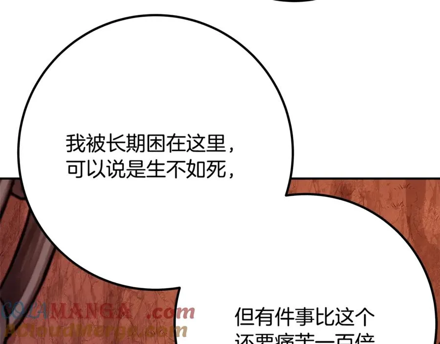 第69话 潘多拉的预言152