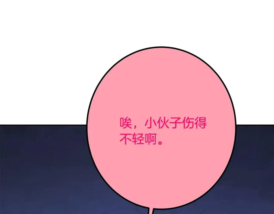 第66话 神秘的恩人141