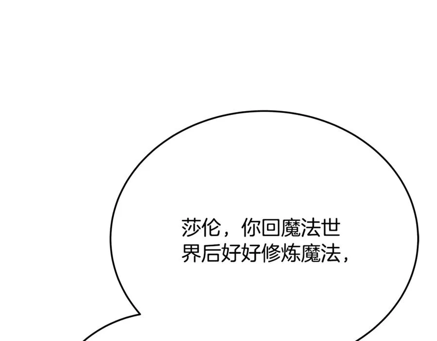 第54话 危险的魔界58