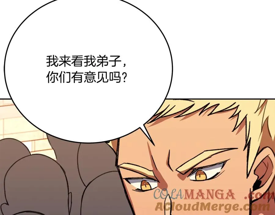 第53话 神器的奖赏76