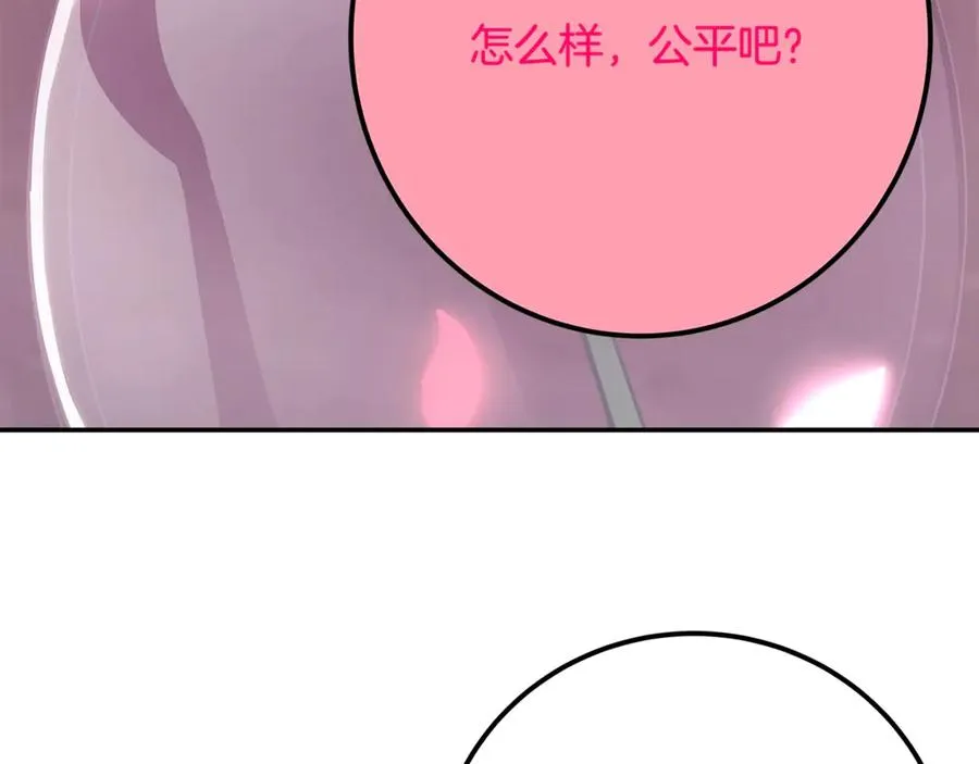 第66话 神秘的恩人242