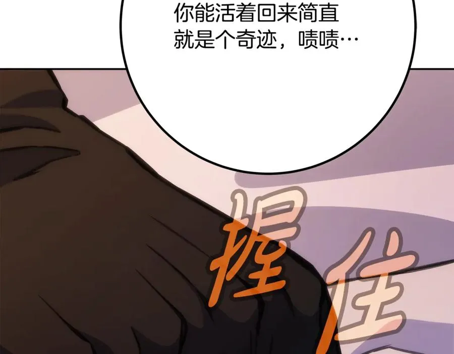 第66话 神秘的恩人189