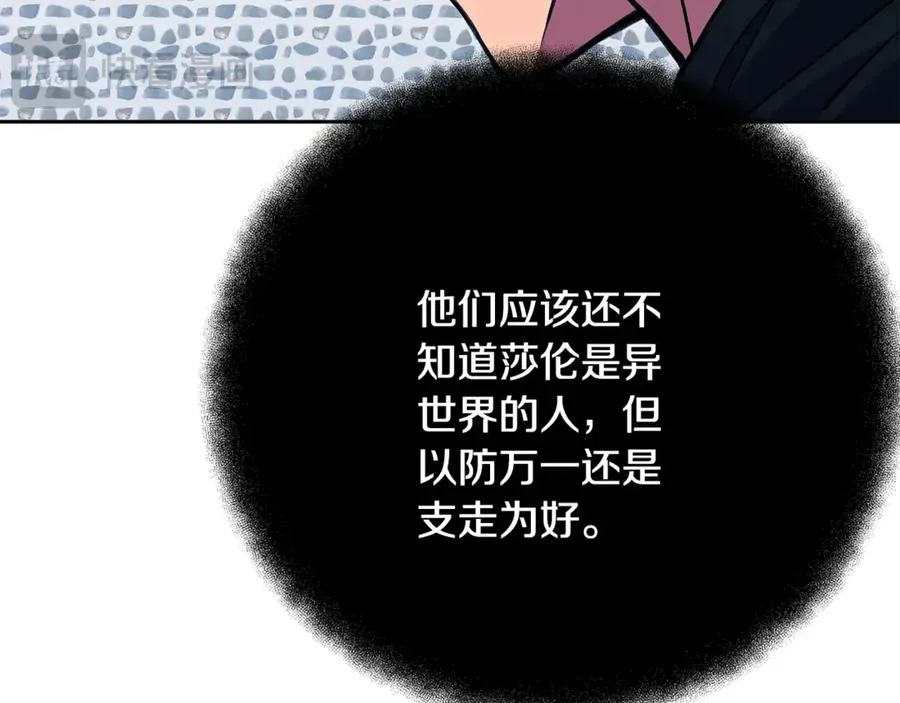 第62话 插翅难逃243