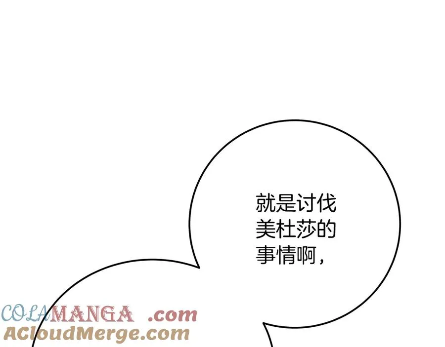 第70话 神秘的回归者132