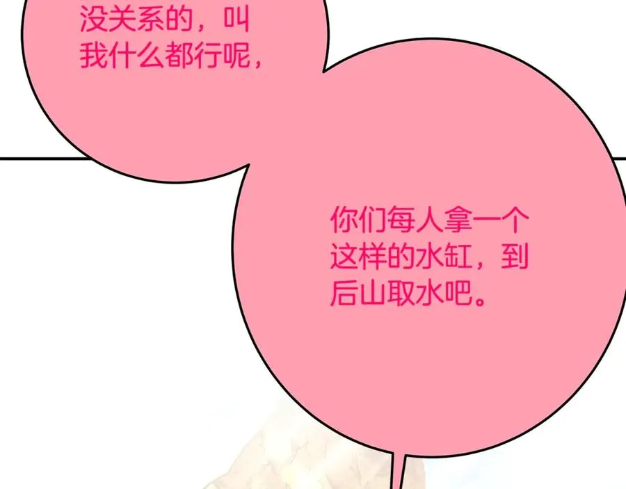 第67话 前世的记忆74