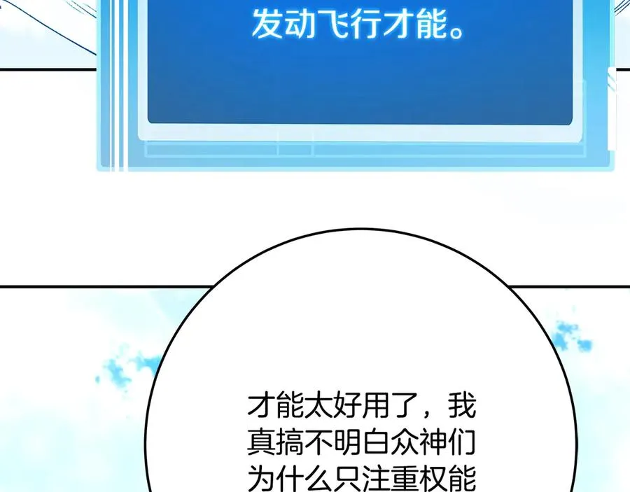第70话 神秘的回归者187