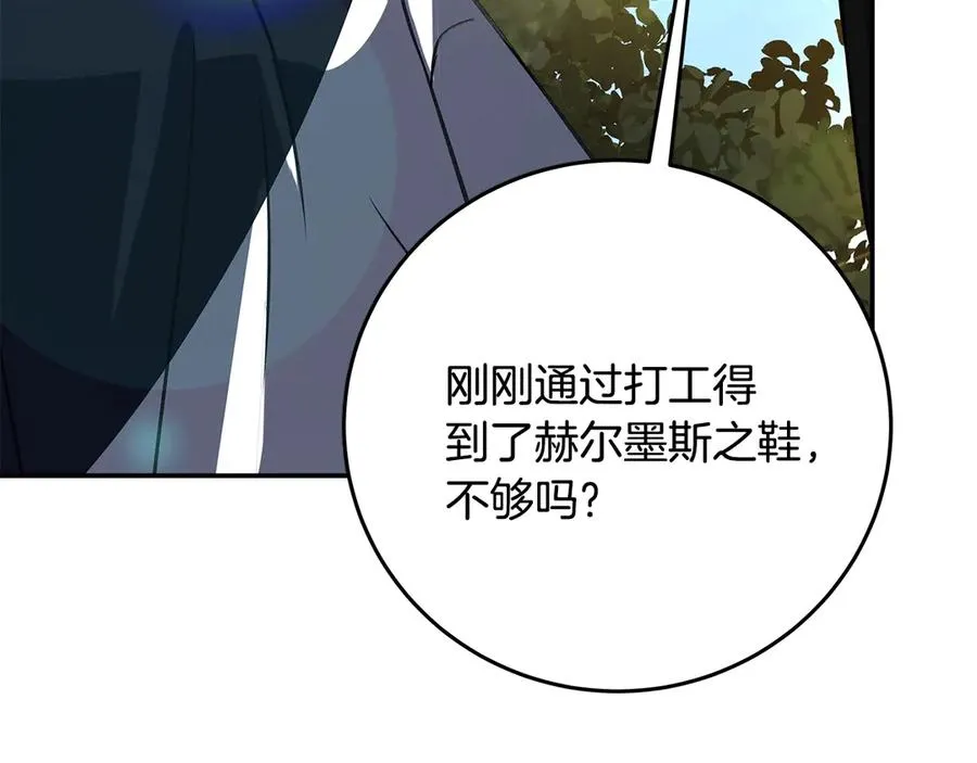 第70话 神秘的回归者143
