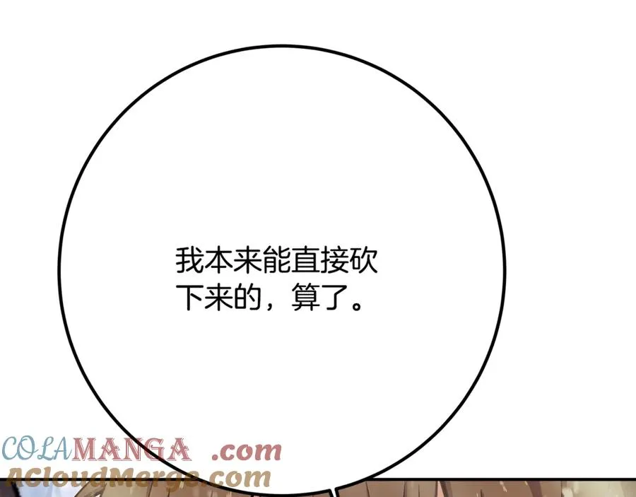 第59话 冰霜巨人之王212