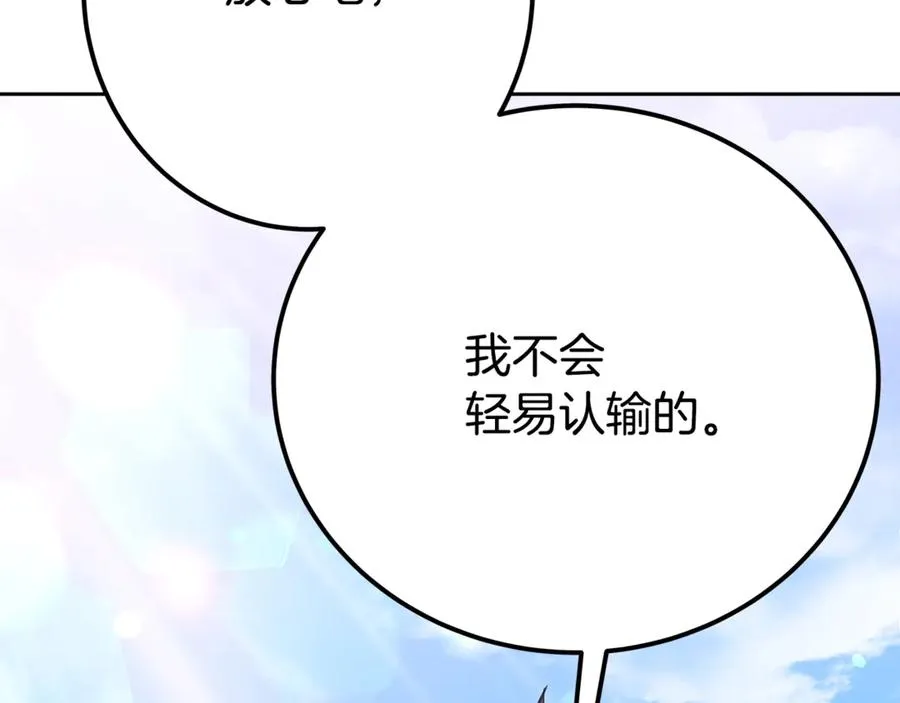 第52话 胸有成竹223
