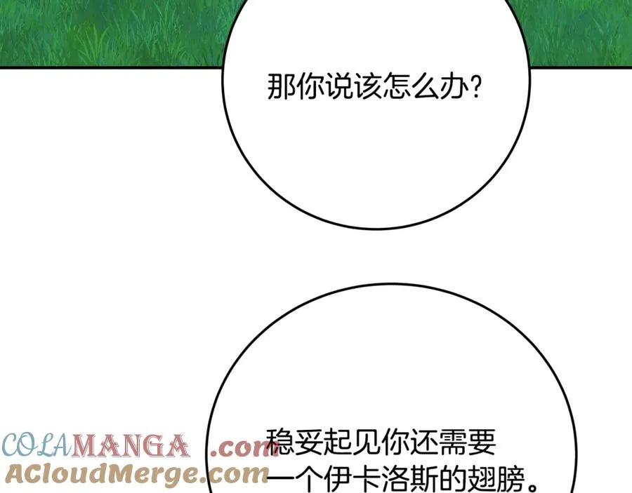 第70话 神秘的回归者152