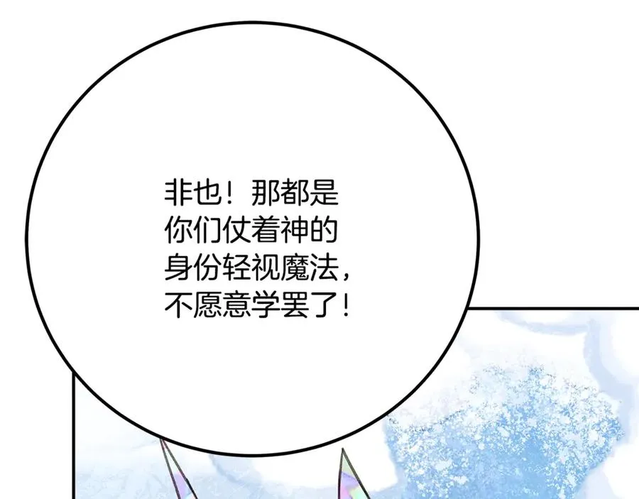 第58话-3 新的挑战133