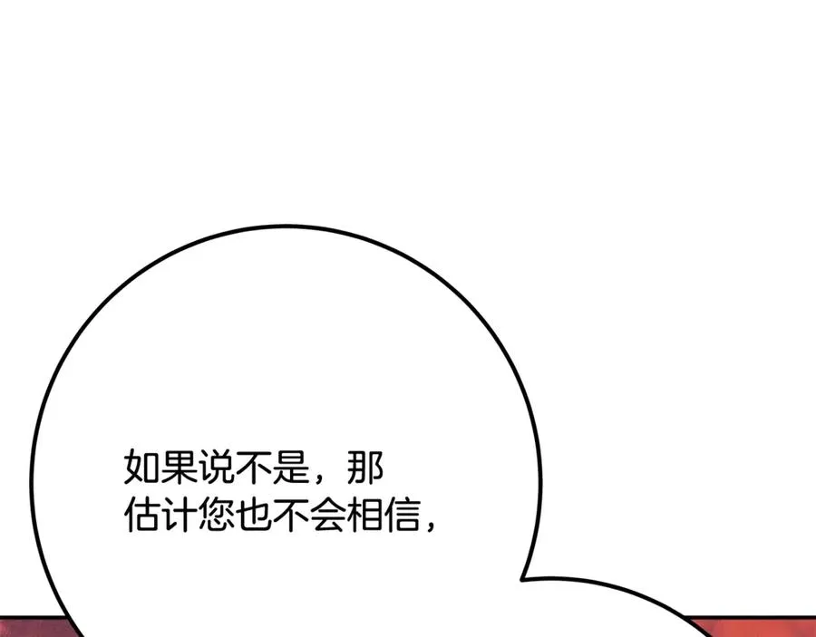 第69话 潘多拉的预言145