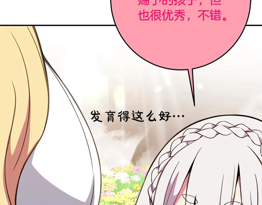 第67话 前世的记忆47