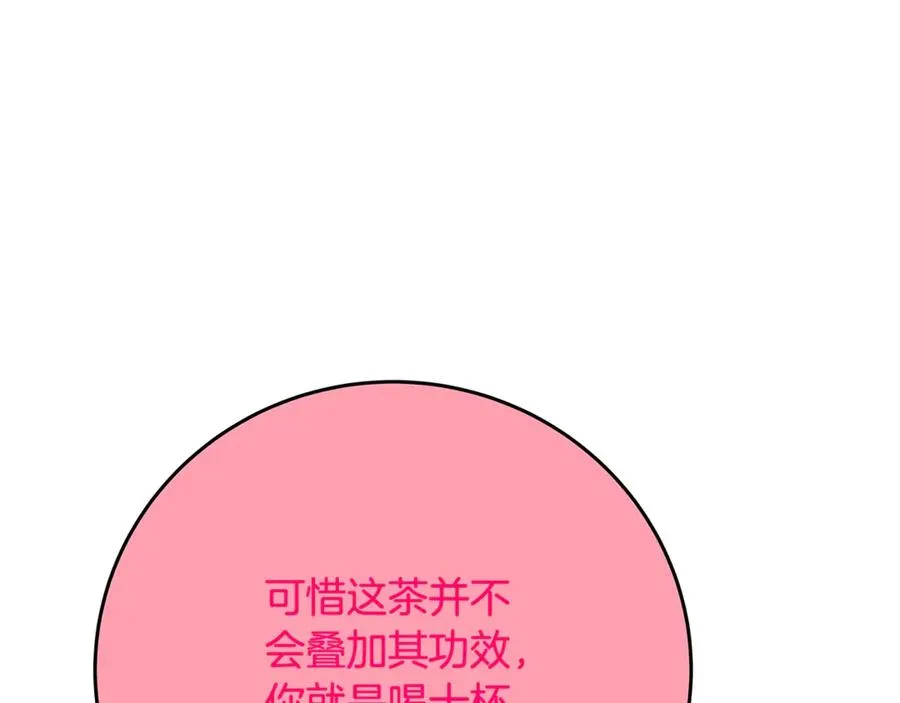 第68话 打工局中局26