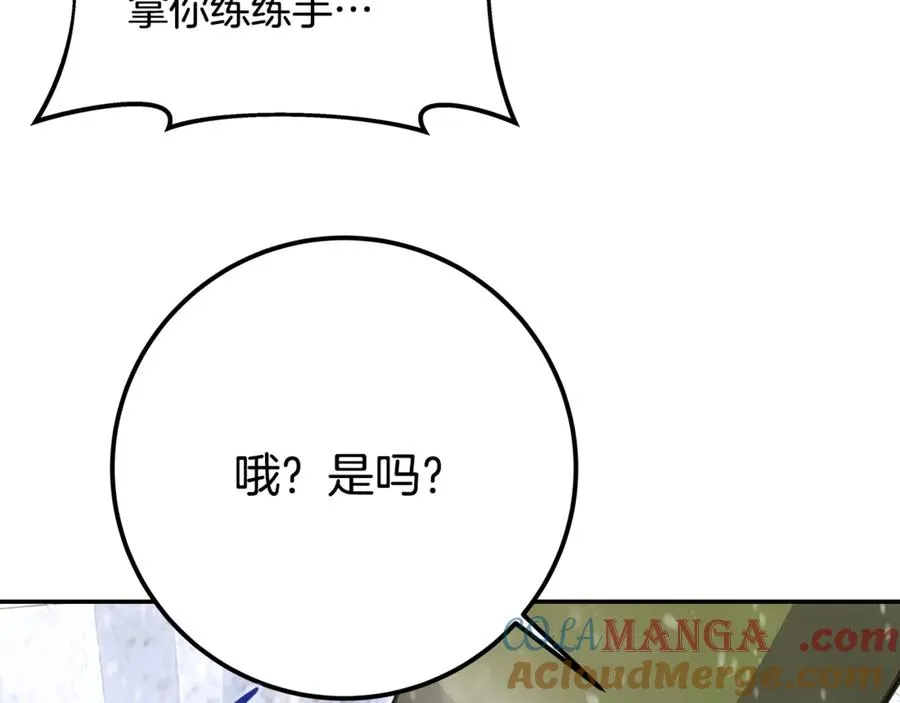 第59话 冰霜巨人之王184