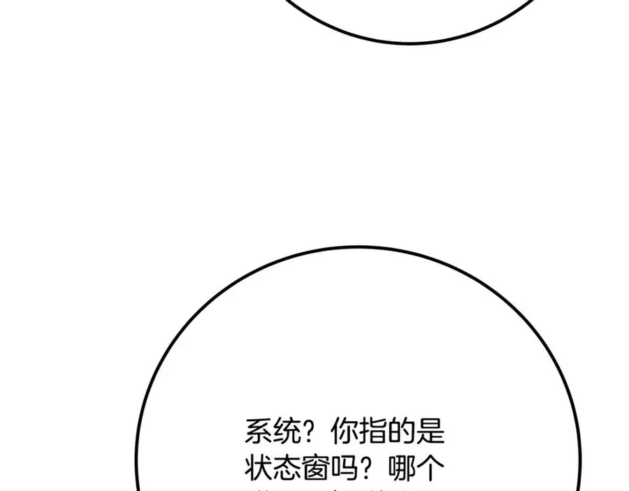 第63话 作茧自缚226