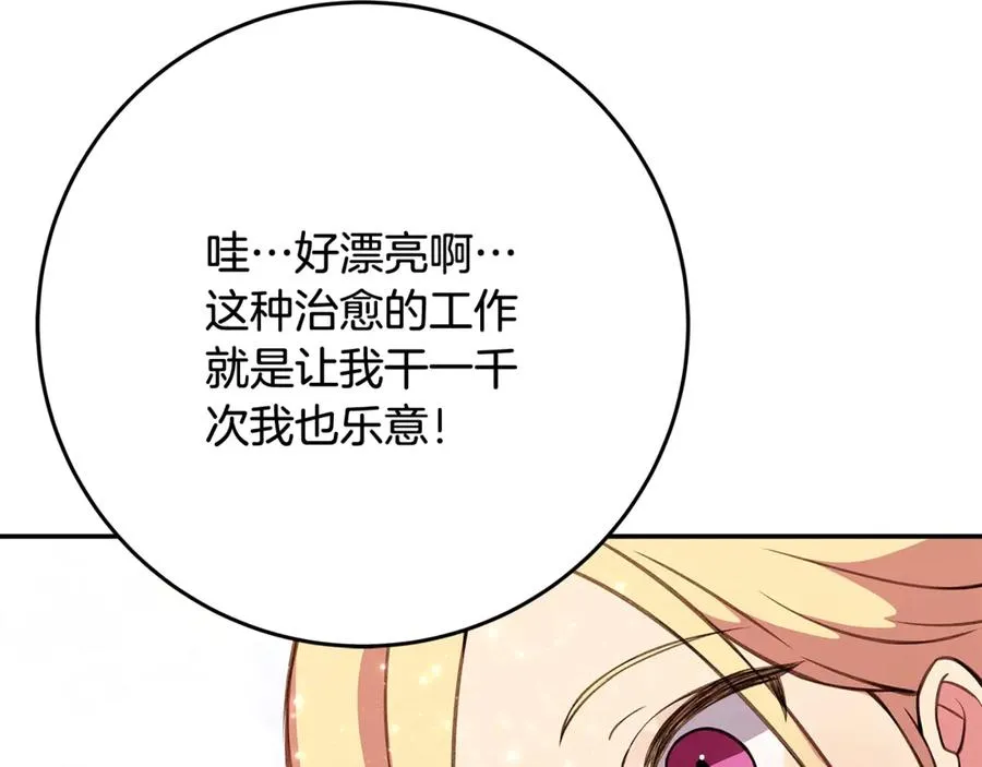 第67话 前世的记忆65