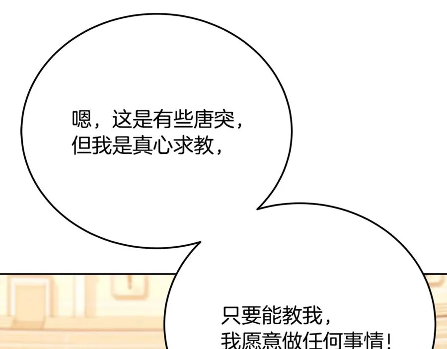 第52话 胸有成竹78