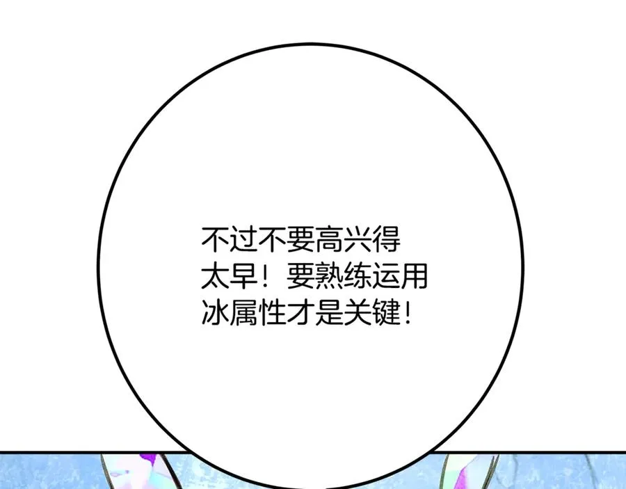 第58话-3 新的挑战189
