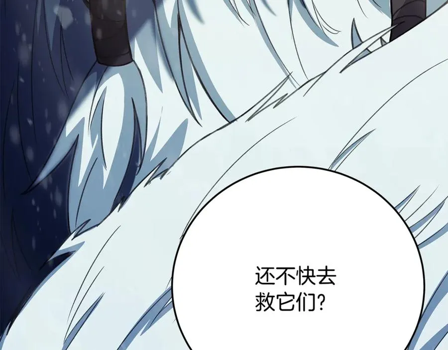 第59话 冰霜巨人之王69