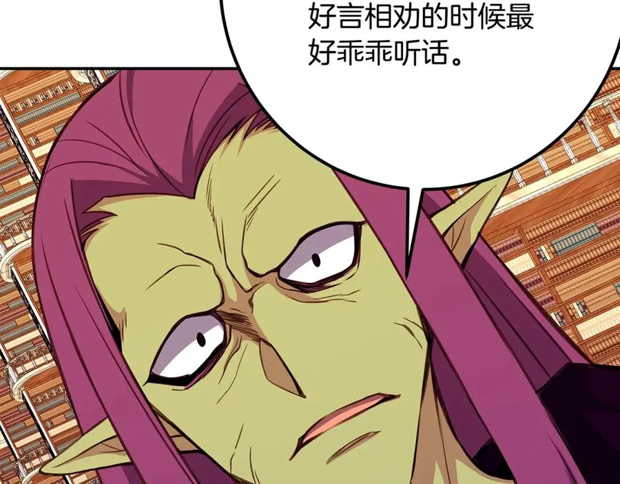 第69话 潘多拉的预言205