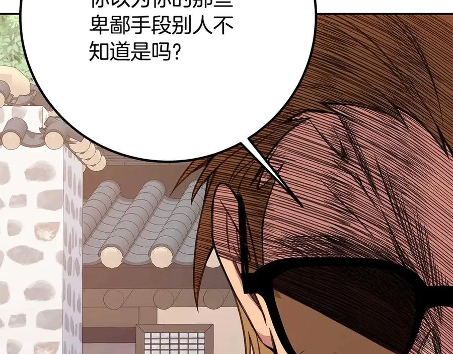 第62话 插翅难逃166