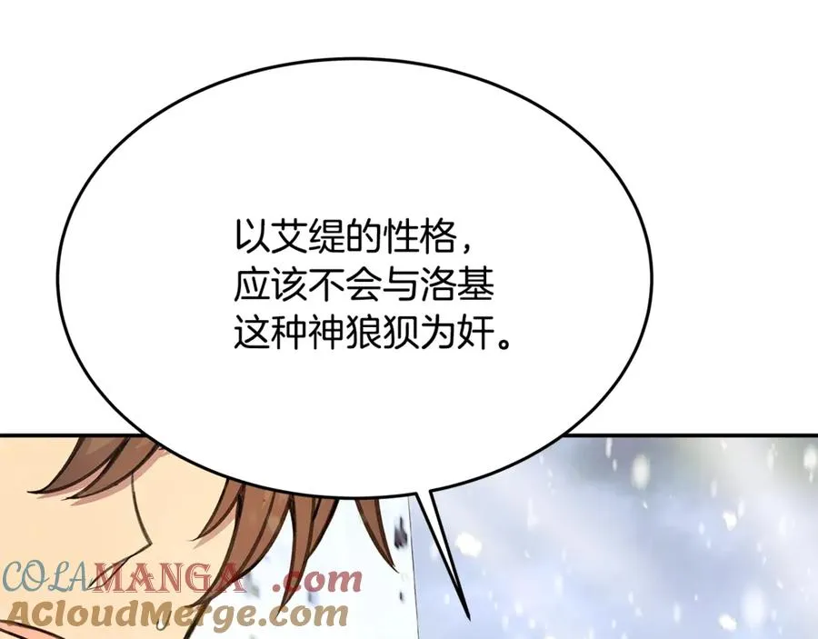 第59话 冰霜巨人之王44