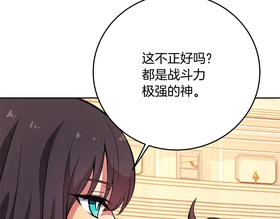 第53话 背水一战113