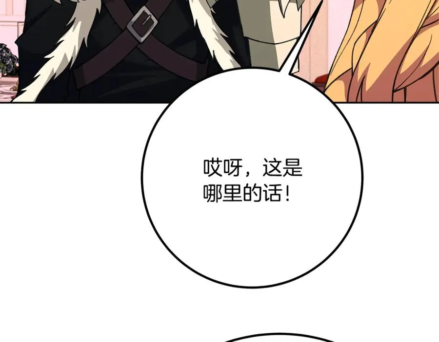 第55话 神器的奖赏195