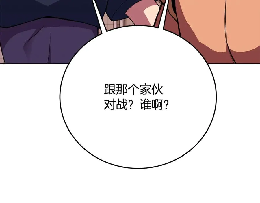第53话 背水一战134
