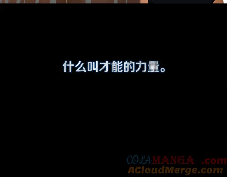 第54话 胸有成竹20