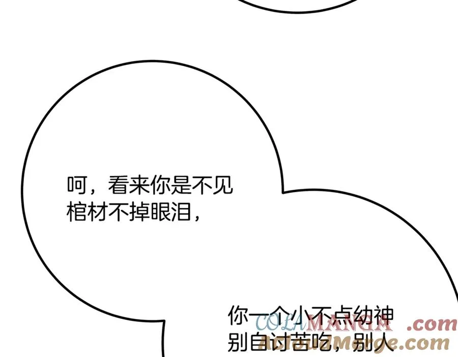 第69话 潘多拉的预言204