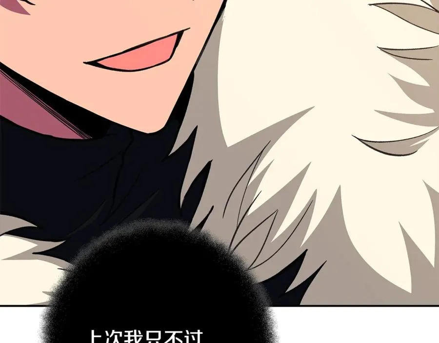 第55话 神器的奖赏149