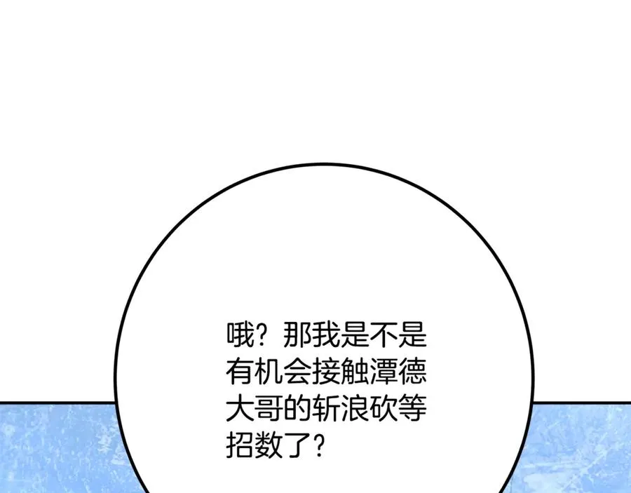 第58话-3 新的挑战126