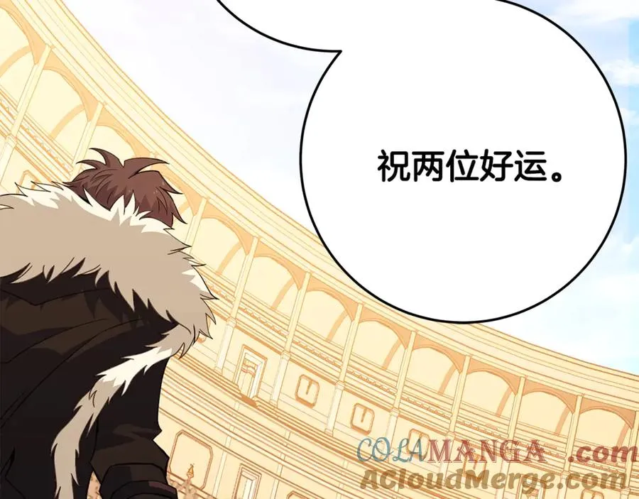 第53话 神器的奖赏32