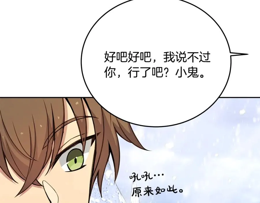 第62话 插翅难逃65