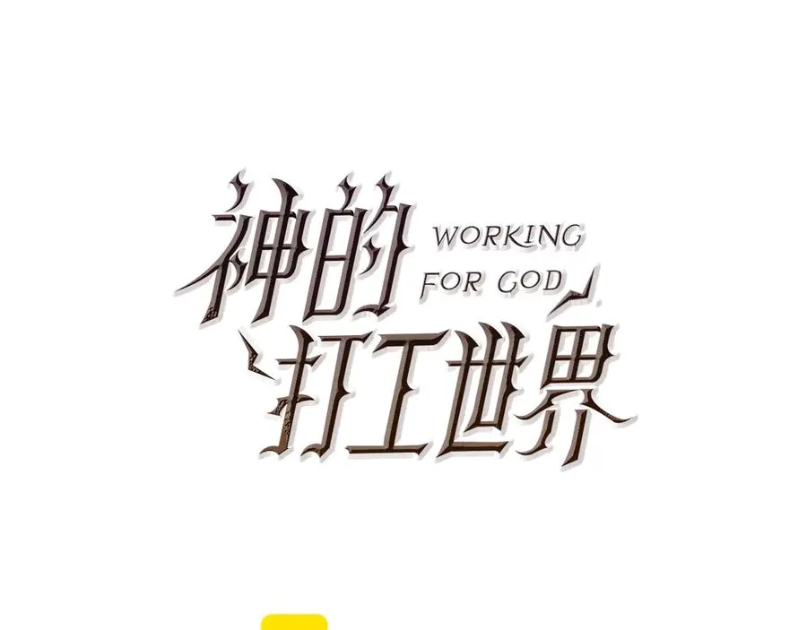 第56话 危险的魔界71