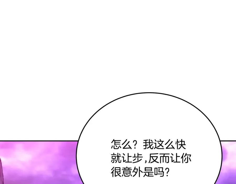 第57话 古老的记忆178