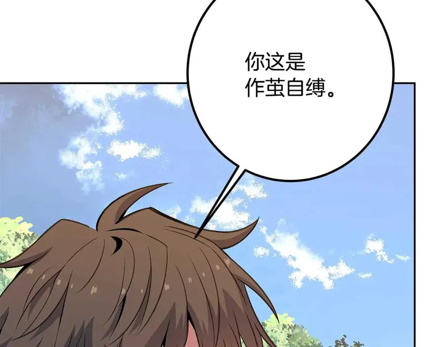 第63话 作茧自缚255