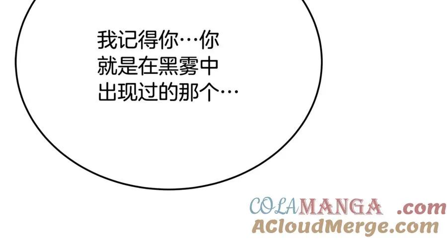 第67话 前世的记忆20